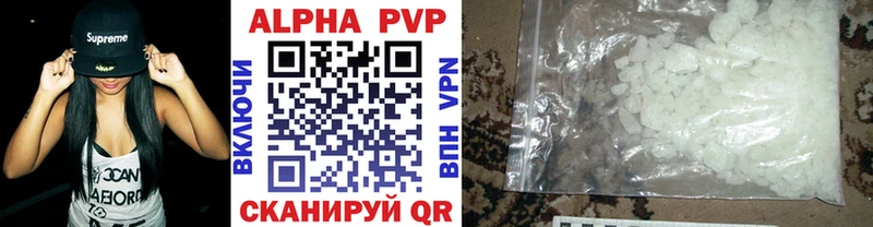 А ПВП Crystall Купить где Афипский