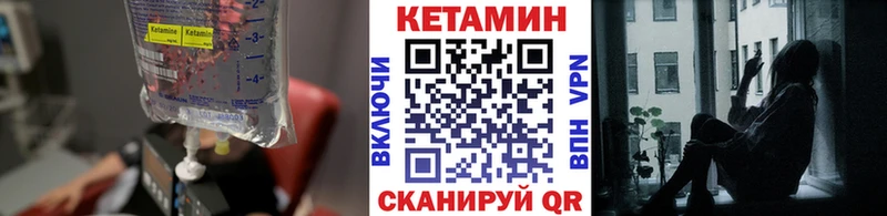 Купить где  Афипский  КЕТАМИН VHQ 