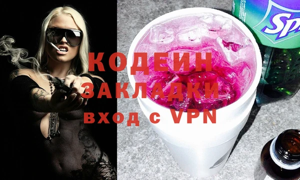 мяу мяу кристалл Осташков