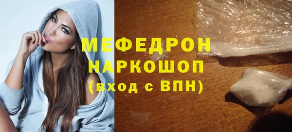 мяу мяу кристалл Осташков