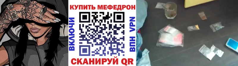 Купить закладки Афипский Мефедрон VHQ